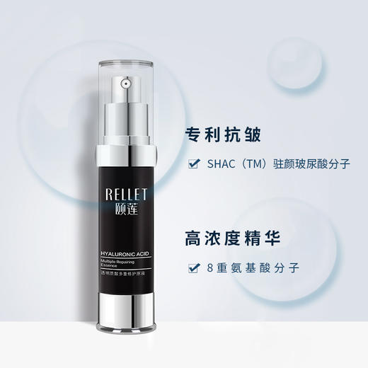 Rellet/颐莲   多重修护原液 包文婧同款 抗皱小黑瓶 淡化细纹 20g/瓶 商品图4