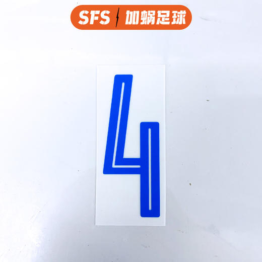 SFS 2014世界杯 2016欧洲杯意大利主场球员印号 短裤小号码 商品图4
