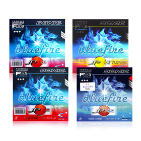DONIC多尼克蓝火升级JP1加强 版JP2 JP3 鬼火Bluefire 正品行货