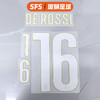 SFS 2014世界杯 2016欧洲杯意大利主场球员印号 短裤小号码 商品缩略图2