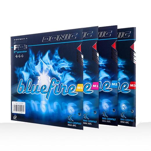 DONIC多尼克 蓝火升级M1加强  M2 M3 Bluefire 蓝色火焰 套胶 正品行货 商品图0