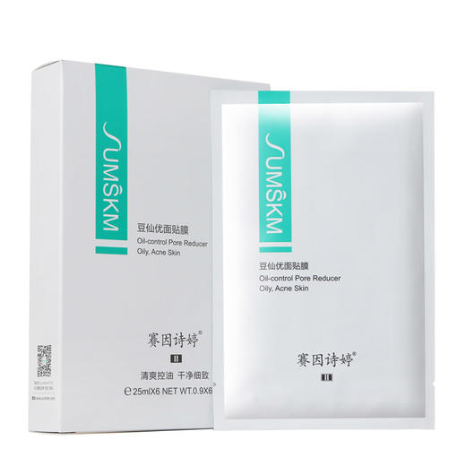 赛因诗婷豆仙优面贴膜25ml6只发四川