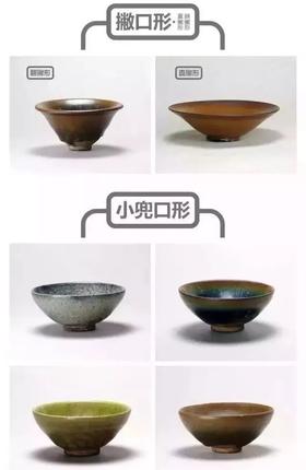 建盏器型釉面知多少