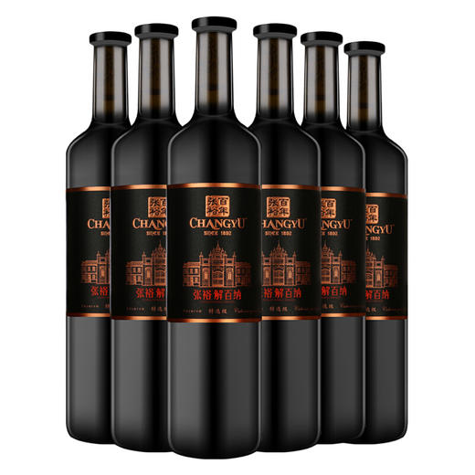 张裕第九代特选级解百纳干红（黑金） 整箱 750ML*6 商品图0