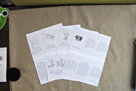 了不起的山海经（全2册 ）赠异兽奇闻翻翻卡  怪兽宝藏传说随书附 商品图8