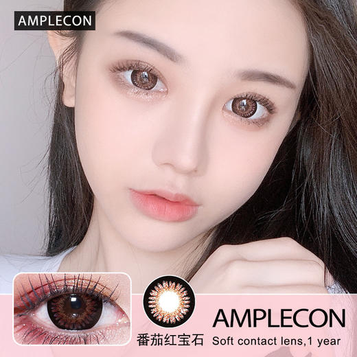 AMPLECON年抛隐形眼镜 番茄红宝石 一副/2片 商品图0
