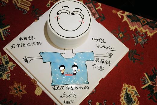 恶搞 奶油蛋糕 下单前请仔细阅读商品详情  如需增加或修改文字  请下单备注 商品图0