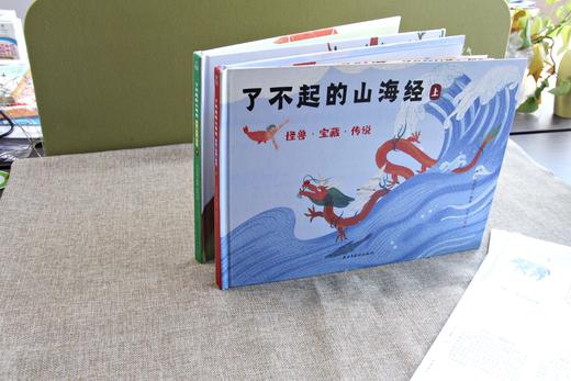 了不起的山海经（全2册 ）赠异兽奇闻翻翻卡  怪兽宝藏传说随书附 商品图1