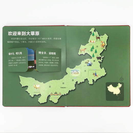 翻翻地图 我爱我的祖国 商品图4