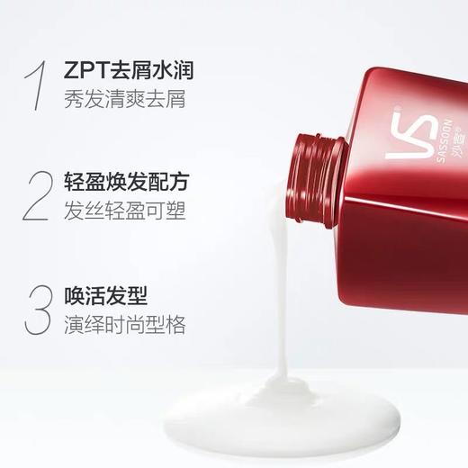 【沙宣】润感去屑洗发水∈ 商品图4