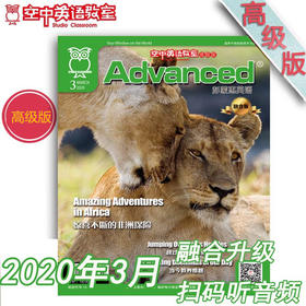 2020年3月《Advanced》