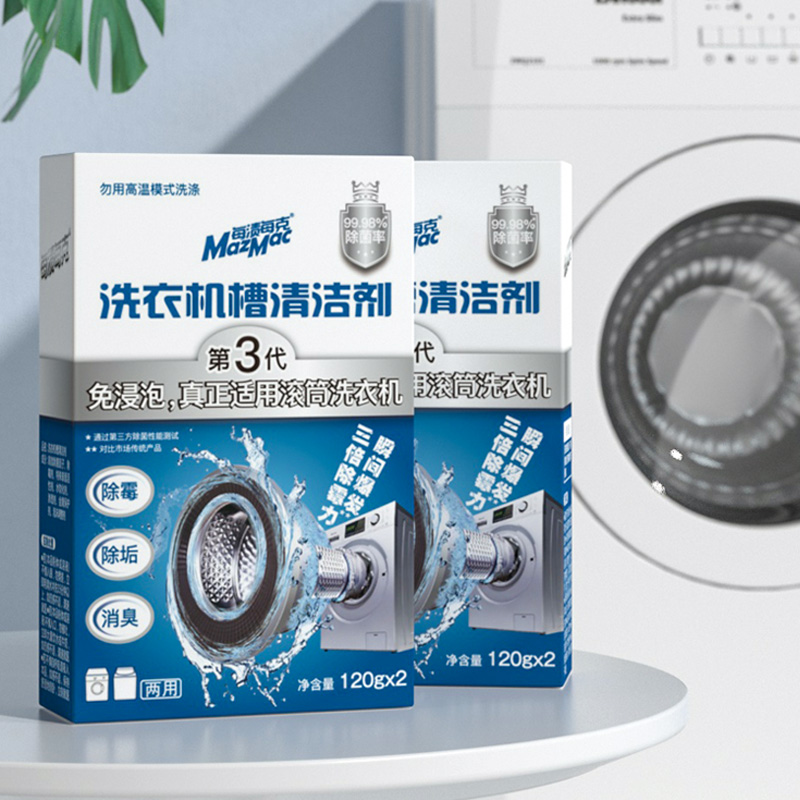 MazMac每渍每克洗衣机清洗剂