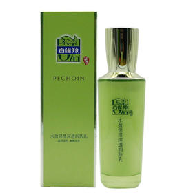 百雀羚水盈保湿深透润肤乳