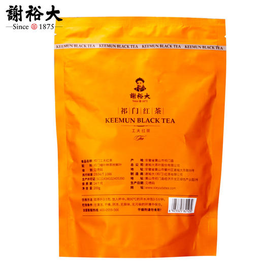 2021年新茶上市谢裕大祁门红茶 金冠系列 工夫红茶茶叶袋装200g 商品图1