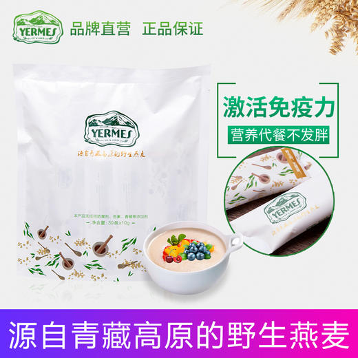 YERMES即食早餐燕麦麸代餐野生燕麦粉30条装 商品图0