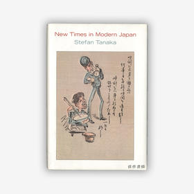 New Times in Modern Japan