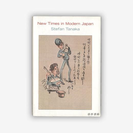 New Times in Modern Japan 商品图0