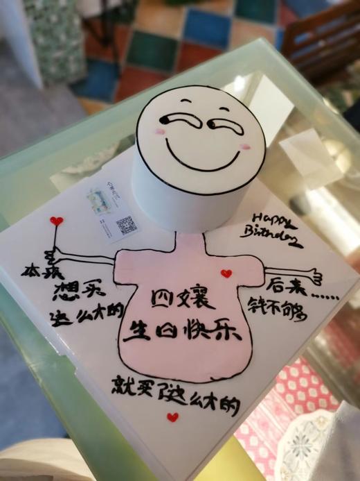 恶搞 奶油蛋糕 下单前请仔细阅读商品详情  如需增加或修改文字  请下单备注 商品图0