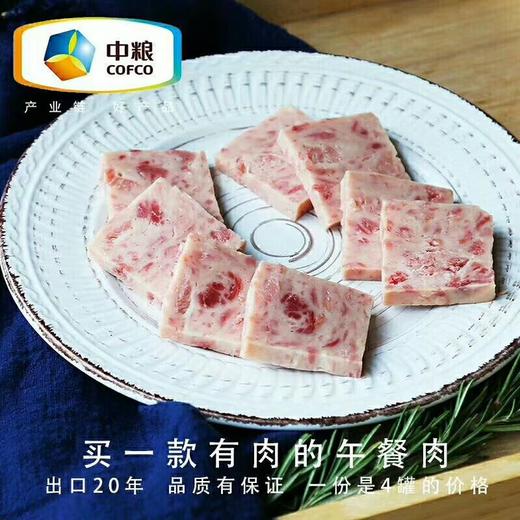 中粮午餐肉小白猪 198g*6盒 商品图6