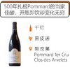 2017年贺布吉慕酒庄波玛阿弗雷一级园红葡萄酒 Domaine Rebourgeon-Mure Pommard 1er Cru Clos des Arvelets 2017 商品缩略图0