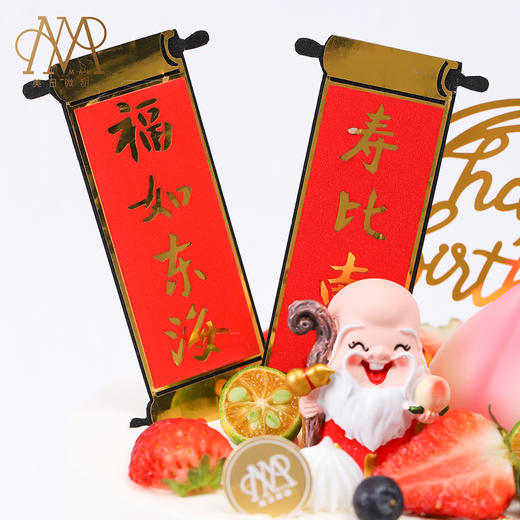 “福如东海寿桃寿星公”蛋糕 B3201 商品图2