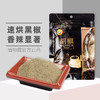 黑胡椒粉50g/袋 商品缩略图0