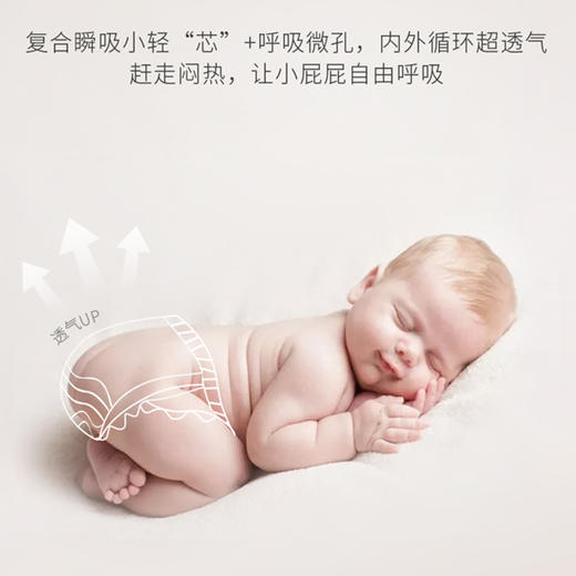 开丽婴儿纸尿裤NB码  初生号<6kg 30片/包 商品图5