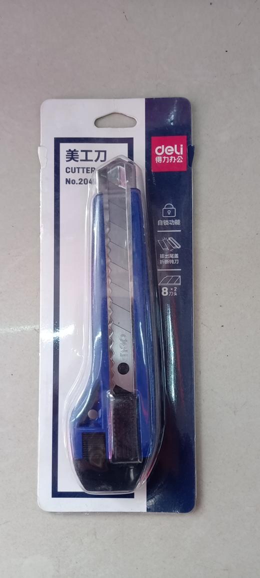 【百汇到家】得力美工刀2041 商品图0