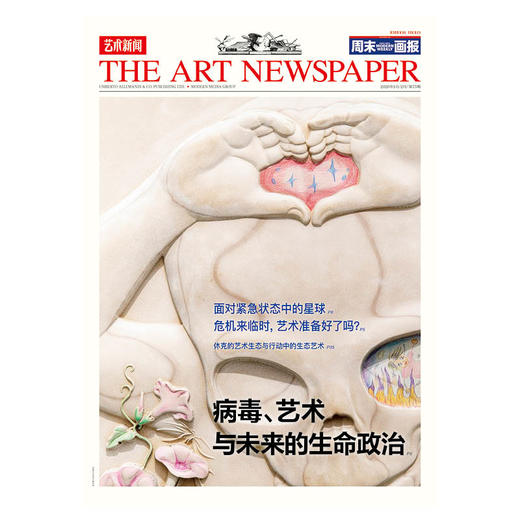 《艺术新闻/中文版》2020年1-2月合刊 第75期 商品图0