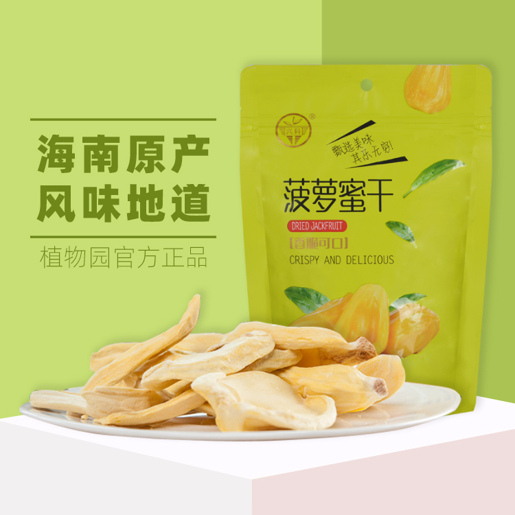 香脆菠萝蜜干80g/袋·精选海南本地菠萝蜜制作而成