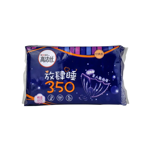 高洁丝纤巧棉柔护翼卫生巾夜用350mm5片安全夜用姨妈巾