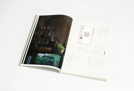 《中国书房》第五卷 文林案头的精神读本 商品图3