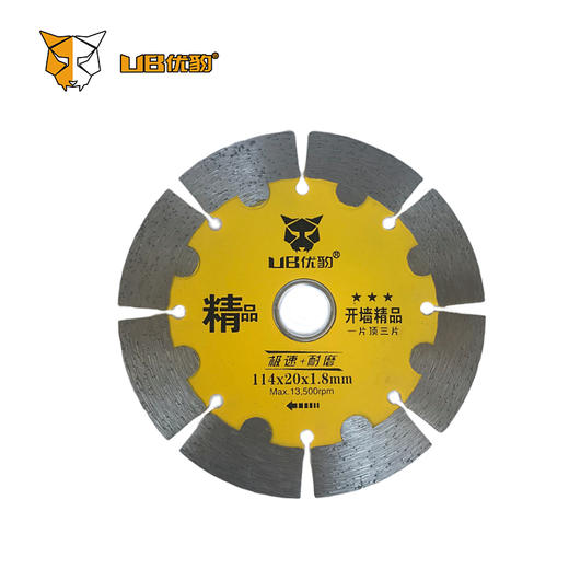 优豹精品系列3-4星 瓷砖 开墙 石材 玻化砖锯片_ 商品图3