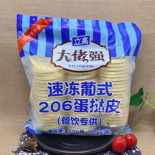 207速冻葡式蛋挞皮（奥昆/大佬强随机发） 商品图2
