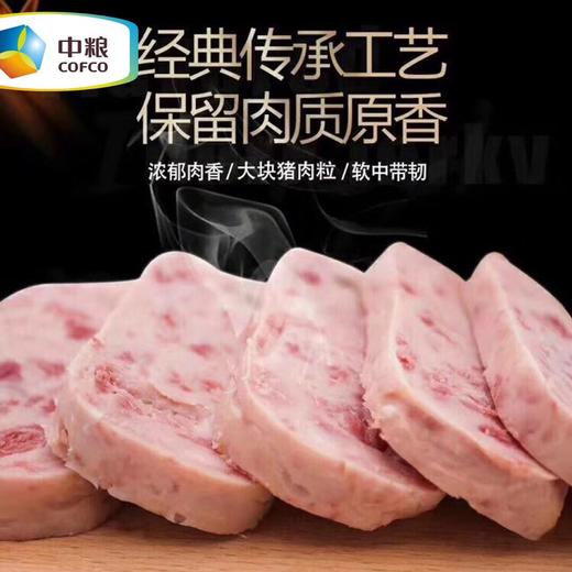 中粮午餐肉小白猪 198g*6盒 商品图5
