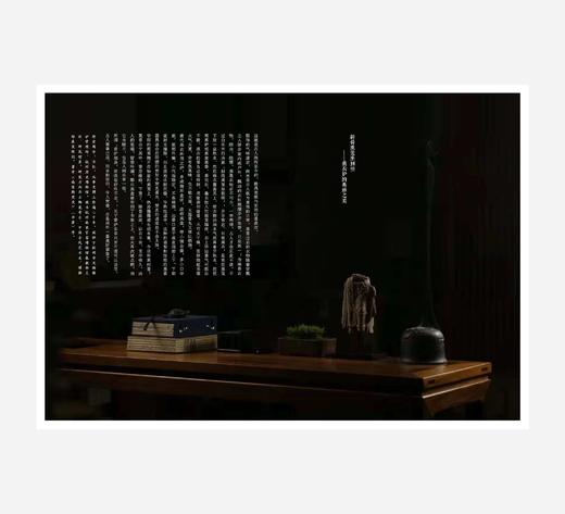 《中国书房》第五卷 文林案头的精神读本 商品图4