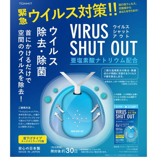 日本进口/便携/灭菌/消毒净化空气卡/搭配口罩使用/办公防菌/预防感染/持续30天！ 商品图1