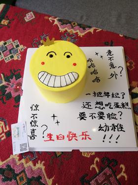 恶搞 奶油蛋糕 下单前请仔细阅读商品详情  如需增加或修改文字  请下单备注