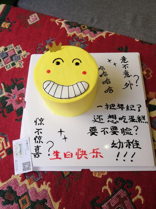 恶搞 奶油蛋糕 下单前请仔细阅读商品详情  如需增加或修改文字  请下单备注 商品图0