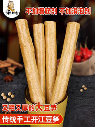 梁太公豆笋500g 传统手工制作 纯素 可炒、卤、炖，火锅配菜等