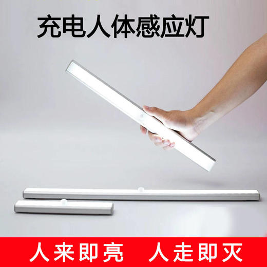 感应灯人体感应灯家用无线安装充电款小夜灯橱柜灯过道楼道衣柜灯 商品图0