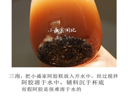 阿胶糕——纯手工定制500g 商品图5