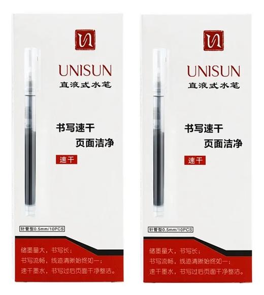 unisun直液行水性笔2盒共20支 商品图0