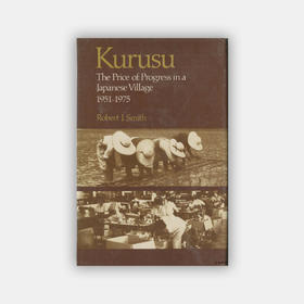 Kurusu  The Price of Progress in a Japanese Village 1951-1975 来栖