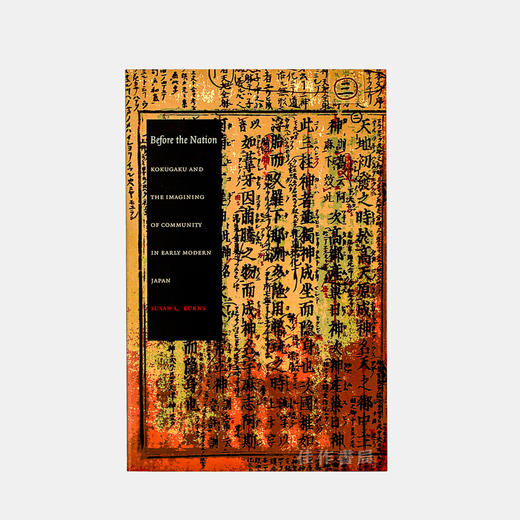 Before the Nation: Kokugaku and the Imagining of Community in Early Modern Japan/国家之前：近代日本国学与群体想象 商品图0