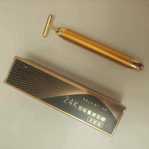 【赠品单拍不发货】EVER FLORE 永芳 24K金能量美容棒 商品图1