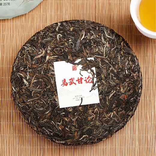八马信记号|普洱生茶 易武甘论（357克*5饼）C1311 商品图1