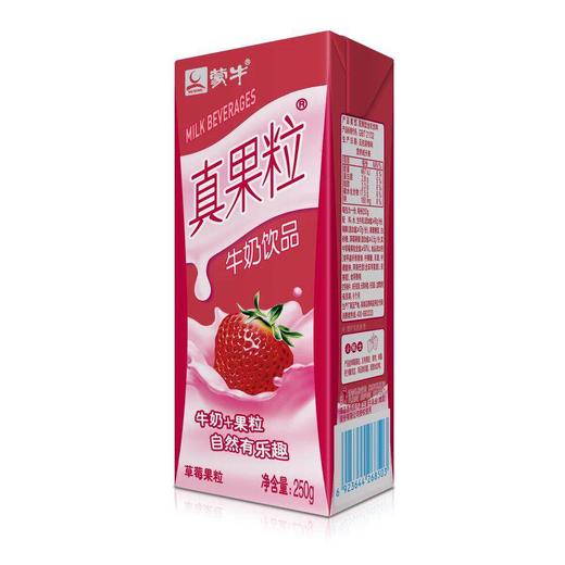 【安全配送】蒙牛真果粒草莓果粒250g*12盒 商品图1