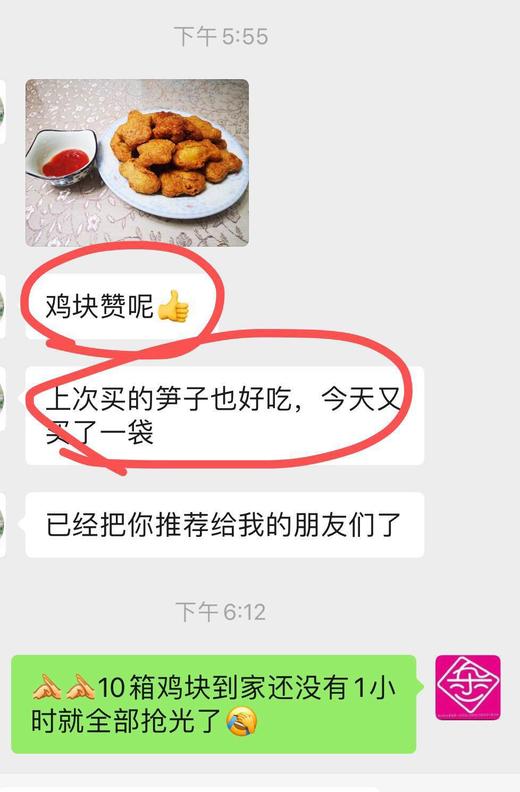 周三取货：【美式黑椒鸡块】厂家特批活动！超级给力！好评无数！！！ 商品图2