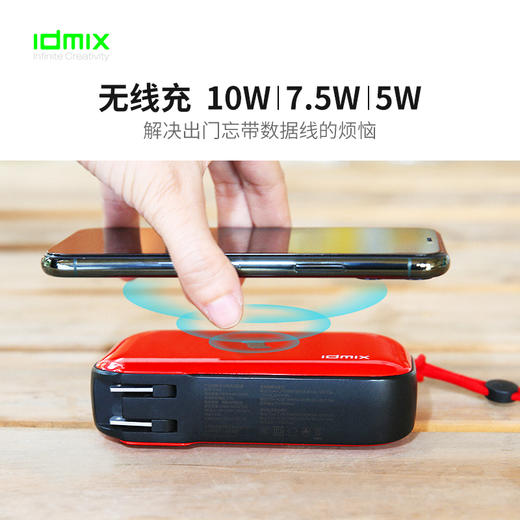 IDMIX旅行PD充电宝带插头快充 苹果笔记本手机专用无线充移动电源 商品图3